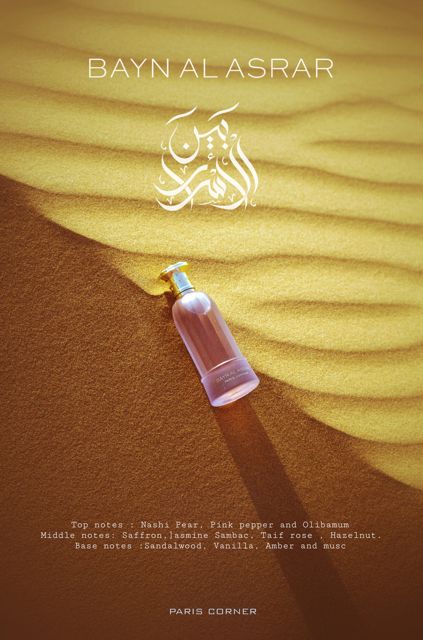 Paris Corner Bayn Al Asrar